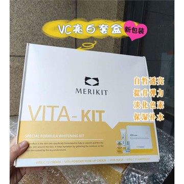 韓國院線M erikit亮白套盒 提亮膚色 淡化斑點 皮膚管理嫩膚保濕