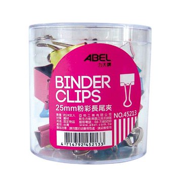 力大牌ABEL粉彩長尾夾45213/25mm/24支/筒