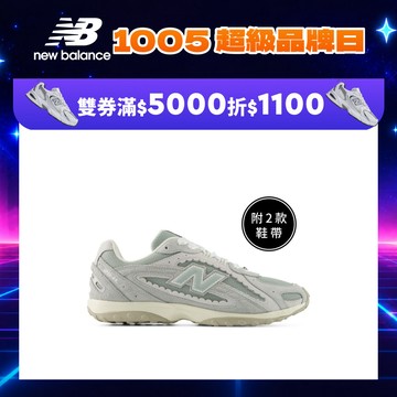 【New Balance】 NB 復古鞋_中性_灰綠色_U204L5AV-D楦 204L (附雙鞋帶) (版型正常)