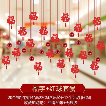 🔥桃園出貨🔥元旦新年春福字拉花掛件過年商場吊飾珠寶店櫥窗酒吧創意佈置裝飾 房間裝飾品 壁飾 吊飾 牆面裝飾 空中掛飾