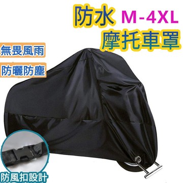 車罩 防水防風 腳踏車車套 防雨罩 車罩