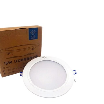 旭光 含稅 15W LED 崁燈 崁入孔 15公分 白光/自然光/黃光