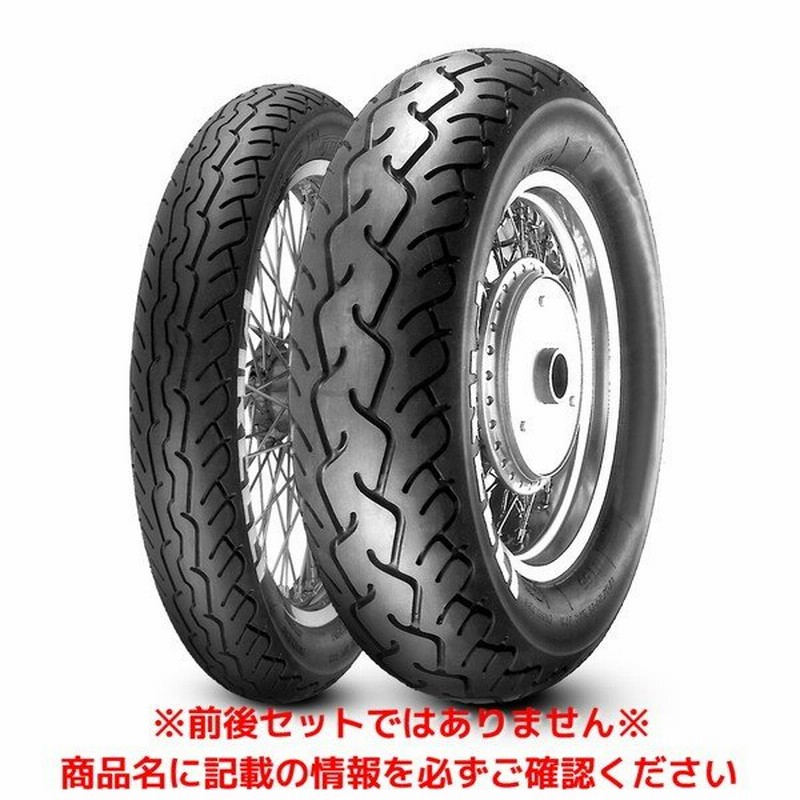 ピレリ MT 66 ROUTE（130/90 16 67H TL） フロント MT66 ルート オートバイ用 カスタムタイヤ 800600 通販  LINEポイント最大0.5%GET LINEショッピング
