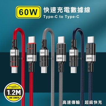 KAKUSIGA 60W抗彎折超級快充線 Type-C to Type-C 鋁合金傳輸充電線(1.2M)-紅色