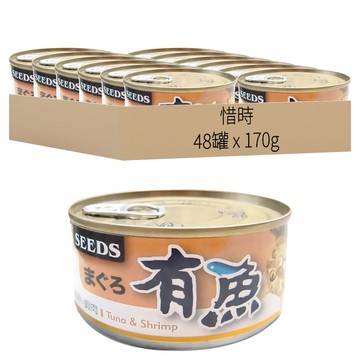 惜時 3~4公斤成貓 有魚貓餐罐  鮪魚 + 蝦肉  170g  48罐