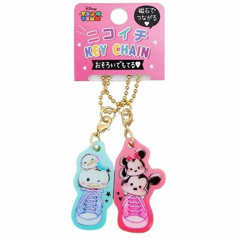 ディズニー ツムツム ニコイチキーホルダー M便 1 1 通販 Lineポイント最大0 5 Get Lineショッピング