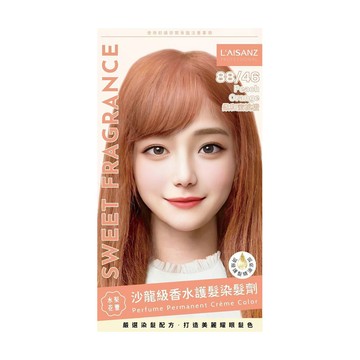 L'AISANZ 萊施哲 沙龍級香水護髮染髮劑-柔和蜜桃橙【居家生活便利購】
