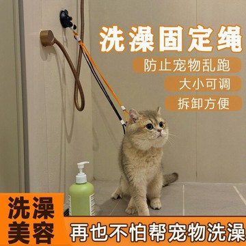 💕在臺出貨🔥寵物美容臺吊繩狗狗洗澡固定器貓咪固定神器固定繩脖套脖掛保定繩 寵物洗澡固定器 狗狗洗澡用具 貓咪洗澡 貓