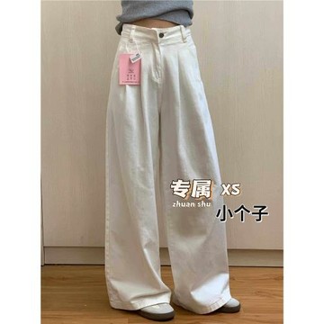 設計感褶皺白色大褲腿寬松牛仔褲女小個子高腰顯瘦闊腿垂感直筒褲