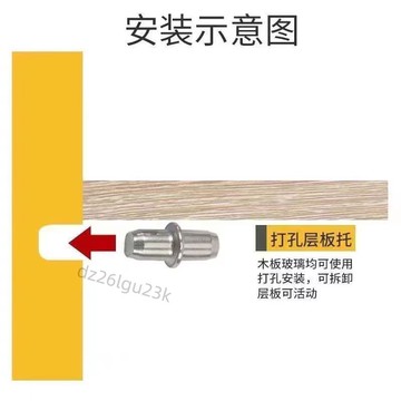 【台灣地區銷量領先】金屬層板釘中軸板託隔板釘層板釘板託活動隔板銷子支架中軸層板託【促銷】【實惠價】