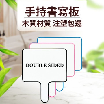 🔥磁性手拿記事闆 可擦備忘錄小白闆 雙麵書寫闆 直播手舉牌 答題小黑闆 RGND