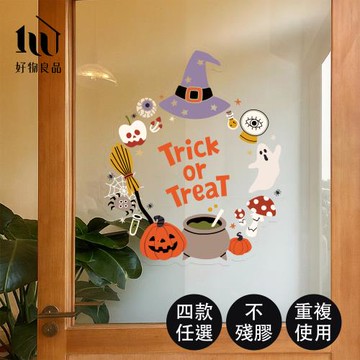 【好物良品】萬聖節無痕無膠可重複使用玻璃窗戶PVC抗UV靜電貼