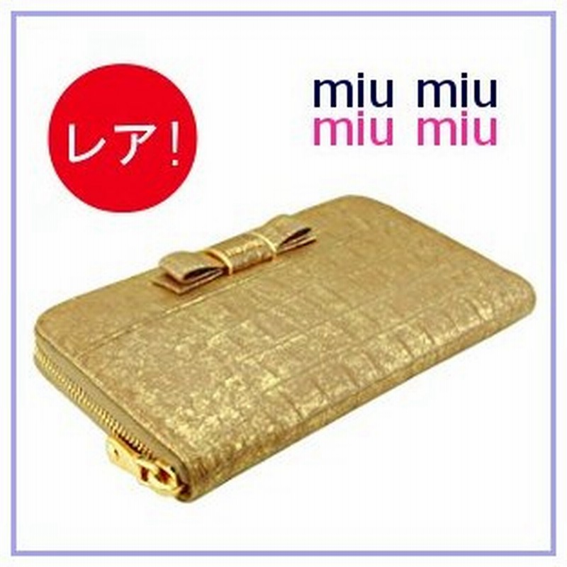 ミュウミュウ Miumiu 財布 リボン ゴールド 長財布 ラウンドファスナー 5m0506 アウトレット 通販 Lineポイント最大0 5 Get Lineショッピング