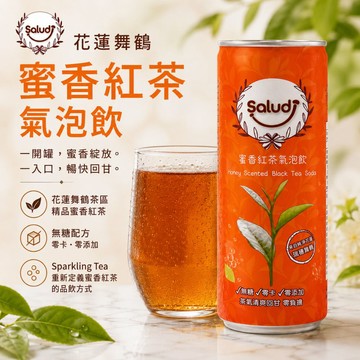 花蓮瑞穗農會乾杯樂蜜香紅茶氣泡飲240ml 無糖無卡零添加 台灣蜜香紅茶氣泡茶 清爽無糖氣泡飲料