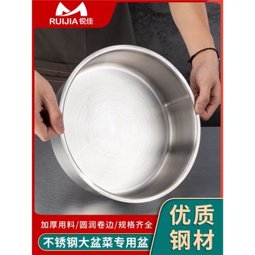 不銹鋼大盆菜專用盆配底片火鍋盆可電磁爐加熱面盆香港盆菜海鮮盆