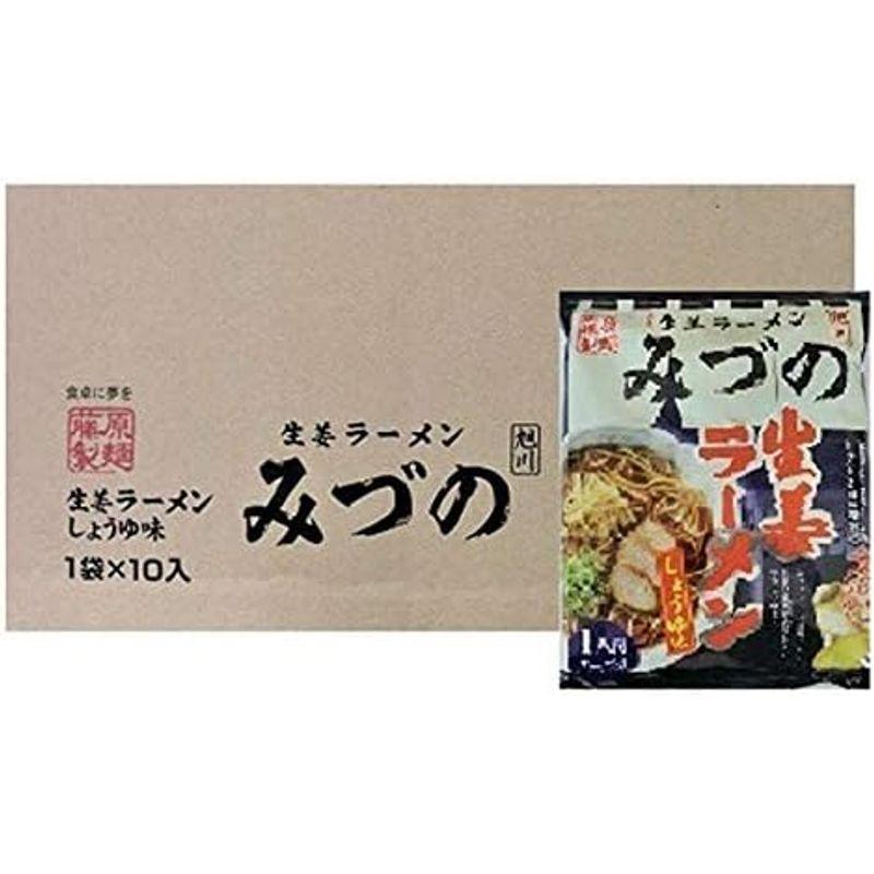 旭川ラーメン 袋麺 旭川 醤油ラーメン みづの 生姜 ラーメン 醤油味 ラーメンスープ 付 1食×10個入 1ケース(1箱) 藤原製麺 しょ