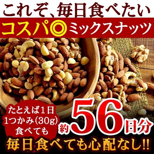 おつまみ 2個選べる ミックスナッツ 4種入り 700g×2 選べる無塩・有塩 送料無料 非常食