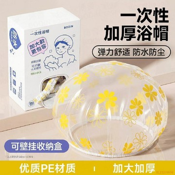 桃園出貨🍂一次性浴帽防水洗澡家用加大獨立包裝大號廚房帽子防油美容院護髮