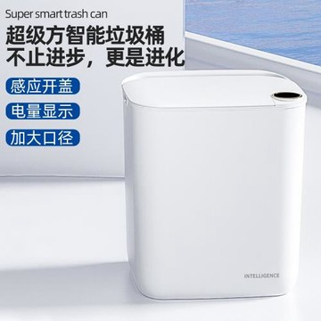 26年新款垃圾桶家用高級感電量數顯屏18L大容量智能垃圾桶垃圾筒