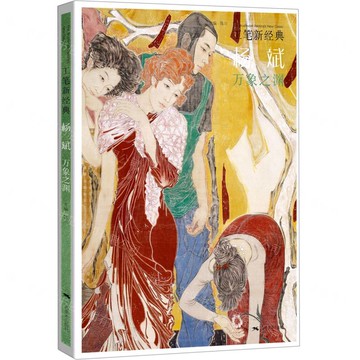 工筆新經典-楊斌萬象之淵丨天龍圖書簡體字專賣店丨9787549422265 (tl2517_廣西書展)