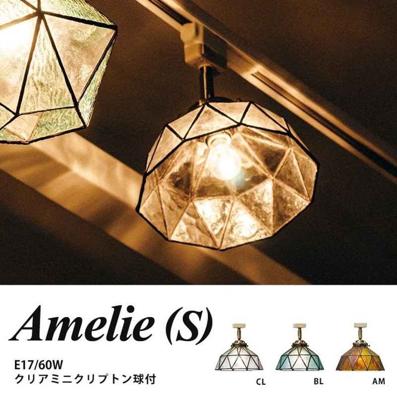 シーリングライト おしゃれ 1灯 天井照明 ステンドグラス 照明 インターフォルム Amelie S アメリS 電球付 LT-1340 リビング  ダイニング 寝室 インダストリアル | LINEブランドカタログ