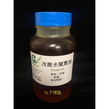 冷壓未精製 卡蘭賈油 Karanja Oil 不可食用【1L下標區】產地：印度 另有100ml 500ml下標賣場