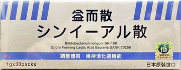 益而散乳酸菌粉劑食品(30包/盒)比菲德氏龍根菌