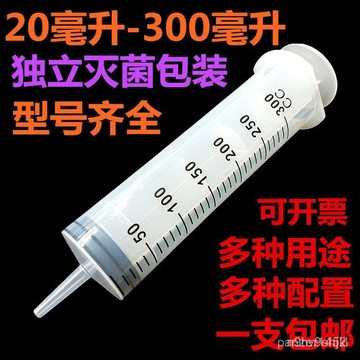 臺灣熱賣大號大口大容量塑料註射器針筒工業抽機油針管餵食灌腸打膠灌註器灌註器 抽機油針管 餵食 灌腸 打膠 FRI9