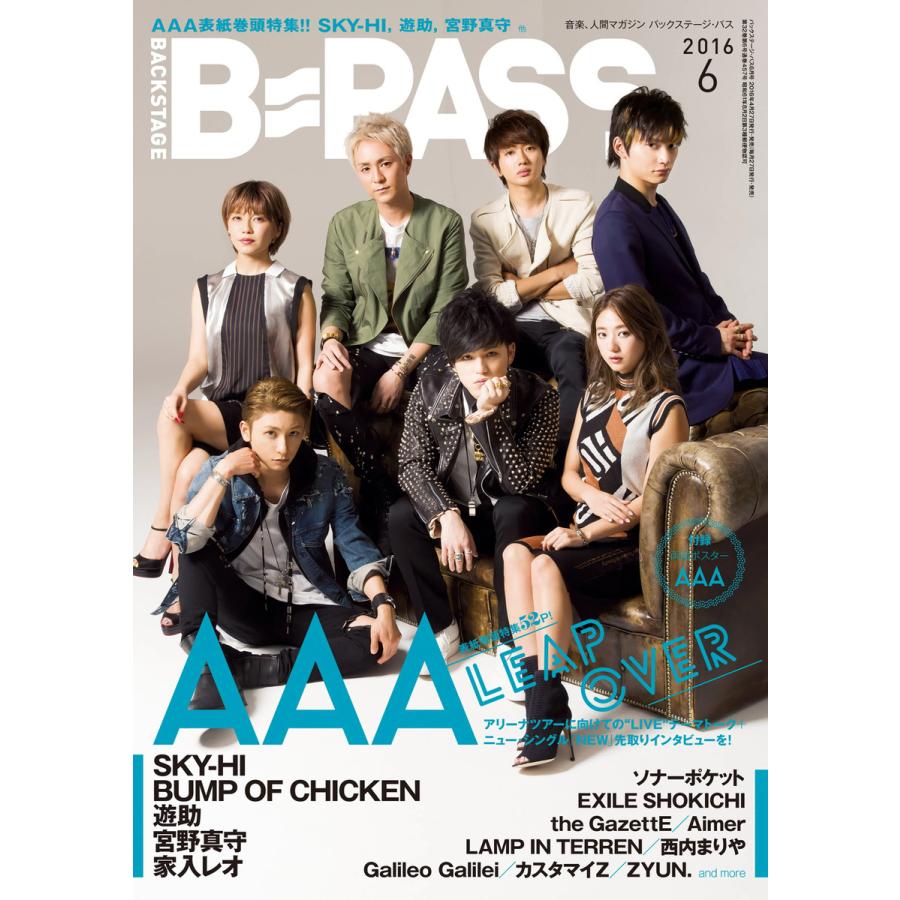 B・PASS (バックステージ・パス) 2016年6月号 電子書籍版   B・PASS (バックステージ・パス)編集部