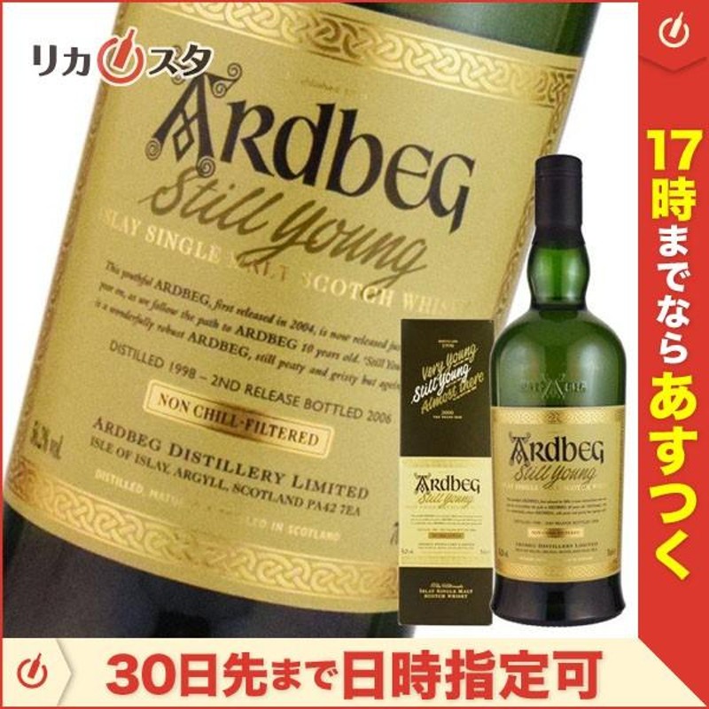 アードベッグ スティルヤング 1998-2006 並行品 700ml 56.2度 箱付き