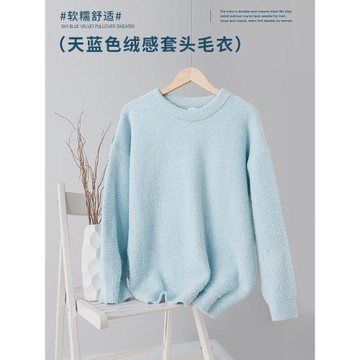 搭念baby藍天藍色圓領毛衣奶藍半邊絨上衣寬松套頭居家針織衫男女