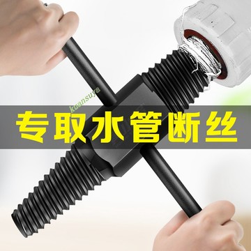 購滿199發貨 水龍頭斷絲取出器 四分螺絲斷裂水管 雙頭反絲取斷頭絲錐 六分取絲器