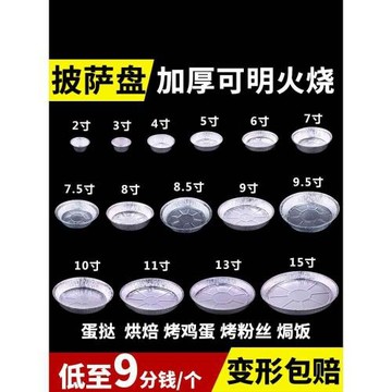 燒烤用的錫紙盒家用錫箔碗一次性盒圓加厚烤粉絲錫紙盤小圓形碗碟