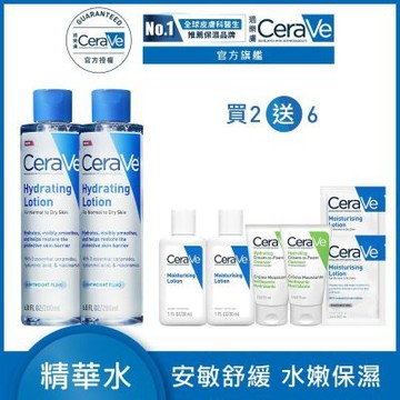 CeraVe適樂膚 全效極潤修護精華水 200ml 2入 期間限定組 官方旗艦店