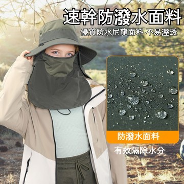 可拆面罩防曬帽 披肩360°全遮陽🛡️UPF50+ 全臉防曬遮陽帽 釣魚登山防曬帽 防潑水速乾面料 透氣網布 附防風繩