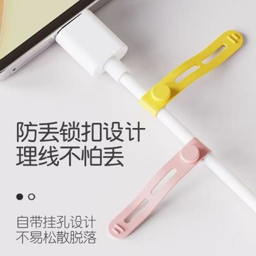 數據線充電線硅膠扎帶收納多功能理線繞線神器耳機整理纏繞綁帶