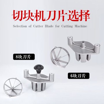 商用多功能切塊機水果分瓣機手動立式分塊器多規格刀盤組件配件