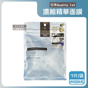 日本Quality 1st-DERMA LASER高滲透濃縮精華面膜-神經醯胺(藍)7片/袋
