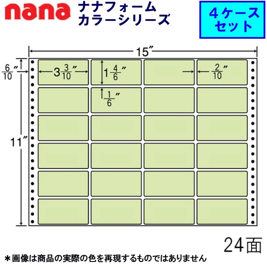 東洋印刷 連続カラーラベル MT15TG グリーン ★4ケースセット