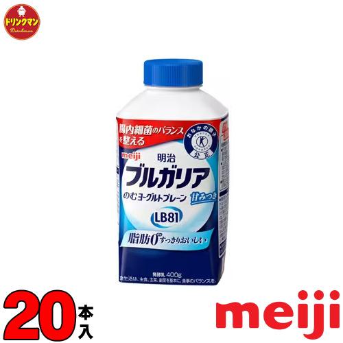 ヨーグルト ブルガリア LB81 明治 ブルガリア のむヨーグルト LB81 400g × 20本