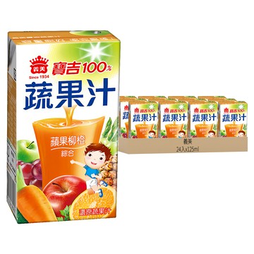 義美 寶吉 蔬果汁 蘋果柳橙  125ml  24入