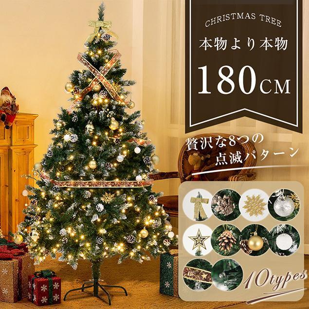 クリスマスツリー 180cm クリスマスオーナメントセット 松ぼっくり付