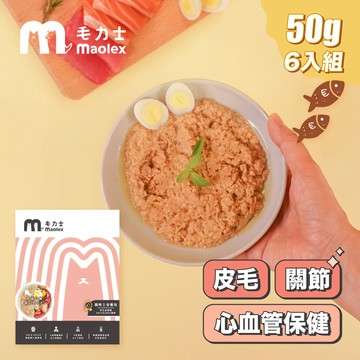 貓咪餐包50g 極地鮮味雙嫩魚(肉泥)6入
