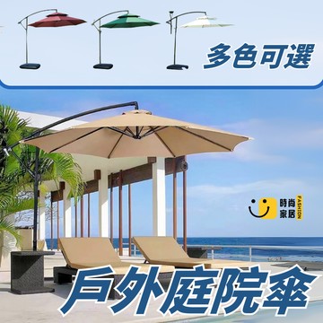 免運 公司貨 遮陽傘 戶外庭院傘 露營傘 中柱傘 香蕉傘 太陽遮陽傘 加厚加固大號 擺地攤傘 防曬隔熱露臺戶外遮陽傘特惠/開立發票S0913
