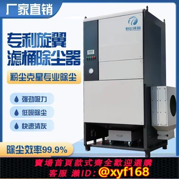 {可打統編 保固一年}脈沖濾筒除塵器工業環保設備移動式激光切割拋光打磨等離子凈化器