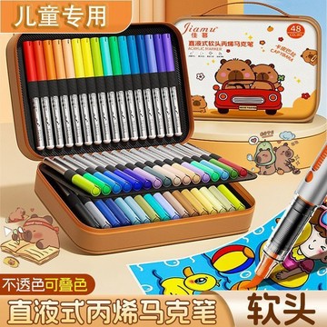🔥優選🔥卡皮巴拉直液軟頭丙烯馬克筆美術學生專用不透色水彩筆標示貼
