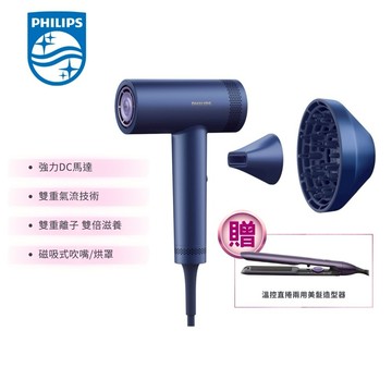 送負離子美髮造型器BHS752【Philips飛利浦】BLDC高速負離子護髮吹風機 藍色 (BHD837/41)