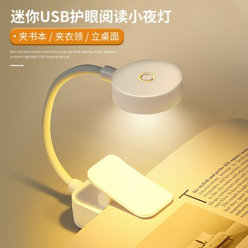 新款學習臺燈led充電夾書燈學生閱讀臺燈禮品USB護眼臺燈閱讀燈【益三和】可開發票