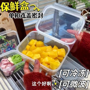 💥在臺24H💥懶人單扣保鮮盒 單扣翻蓋保鮮盒 單手開蓋保鮮盒 保鮮盒 冰箱收納盒 分裝盒 帶蓋保鮮盒 收納盒翻蓋食品級保