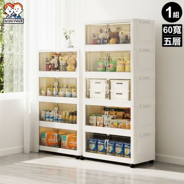 ANDYMAY2 60寬 180L 藤原經典磁吸折疊收納櫃/收納箱-五層 OH-R123【收納架 置物櫃 摺疊式收納】